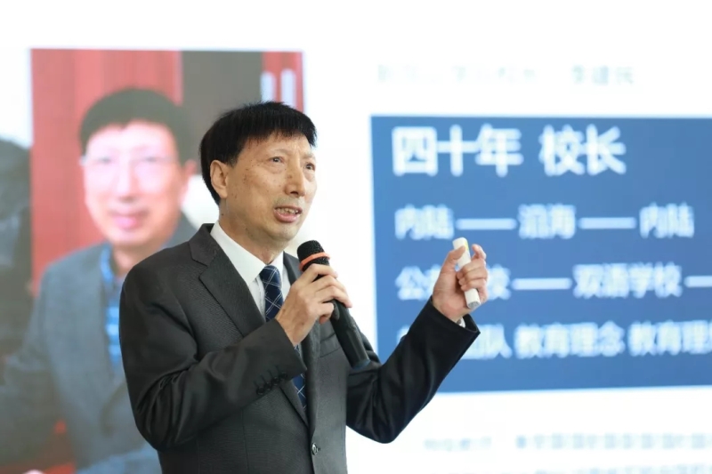 新華公學(xué)辦學(xué)思想分享會成功舉行