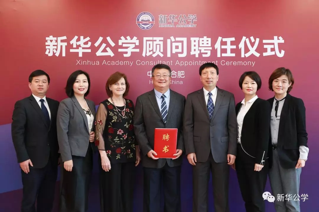 合肥一中原校長陳棟擔任新華公學(xué)總顧問