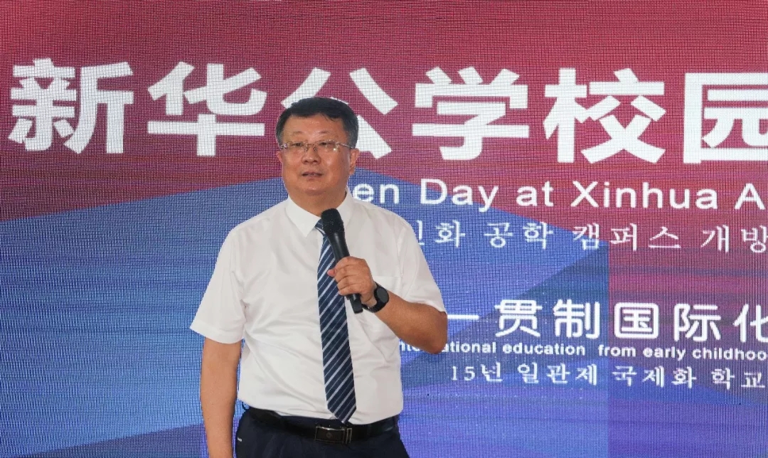 一樣的新華公學(xué)，不一樣的全新體驗！