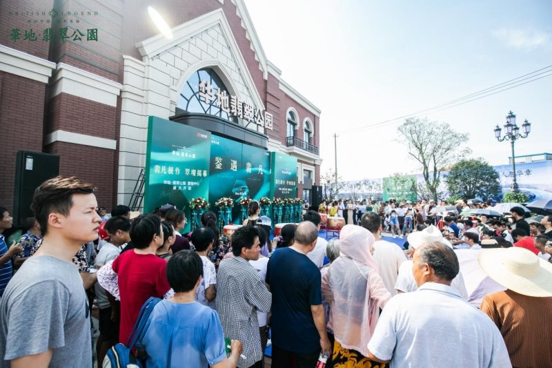 翡凡極作，翠璨揭幕丨華地·翡翠公園營(yíng)銷中心盛大開放！