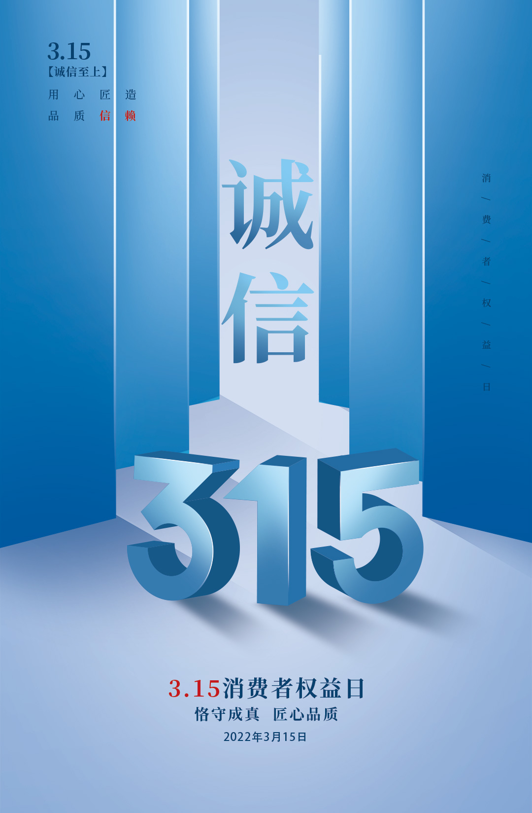 誠信315，格林生態(tài)以品質(zhì)致敬！